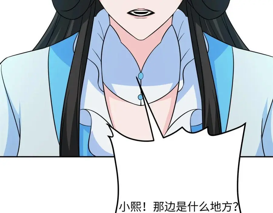第30话 少年侠气 第91页