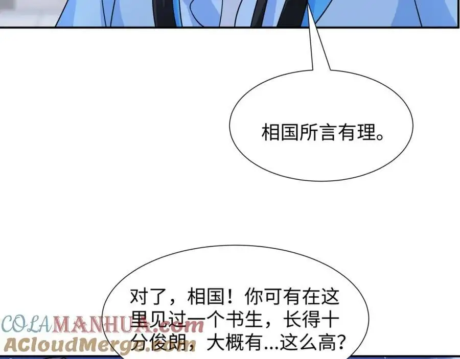 第30话 少年侠气 第97页