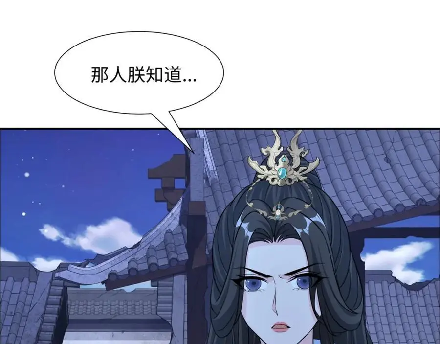 第30话 少年侠气 第102页