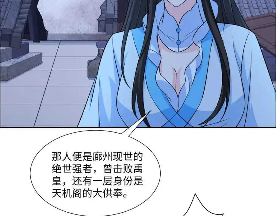第30话 少年侠气 第103页