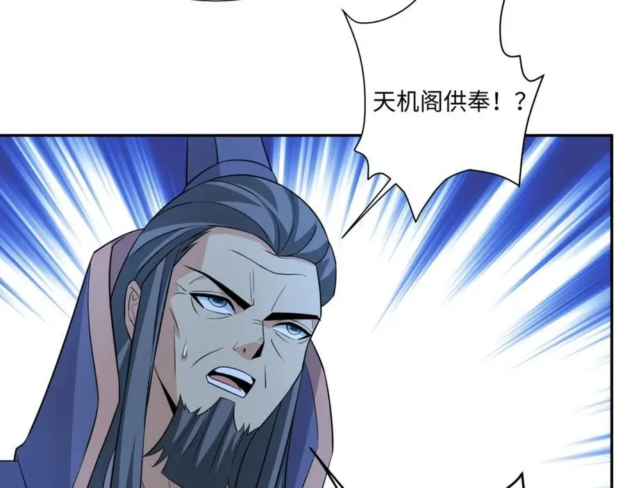 第30话 少年侠气 第104页