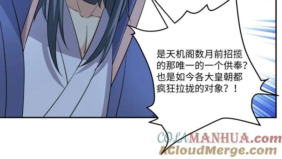 第30话 少年侠气 第105页