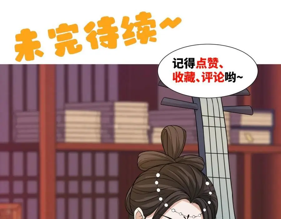 第30话 少年侠气 第106页