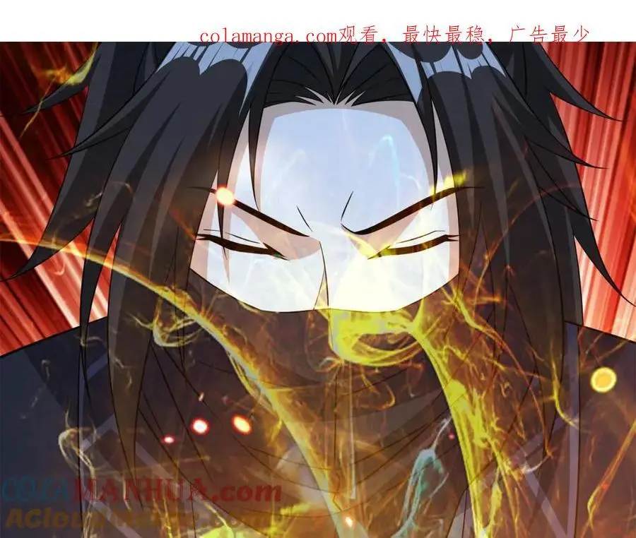 第31话 掩灵玉 第1页