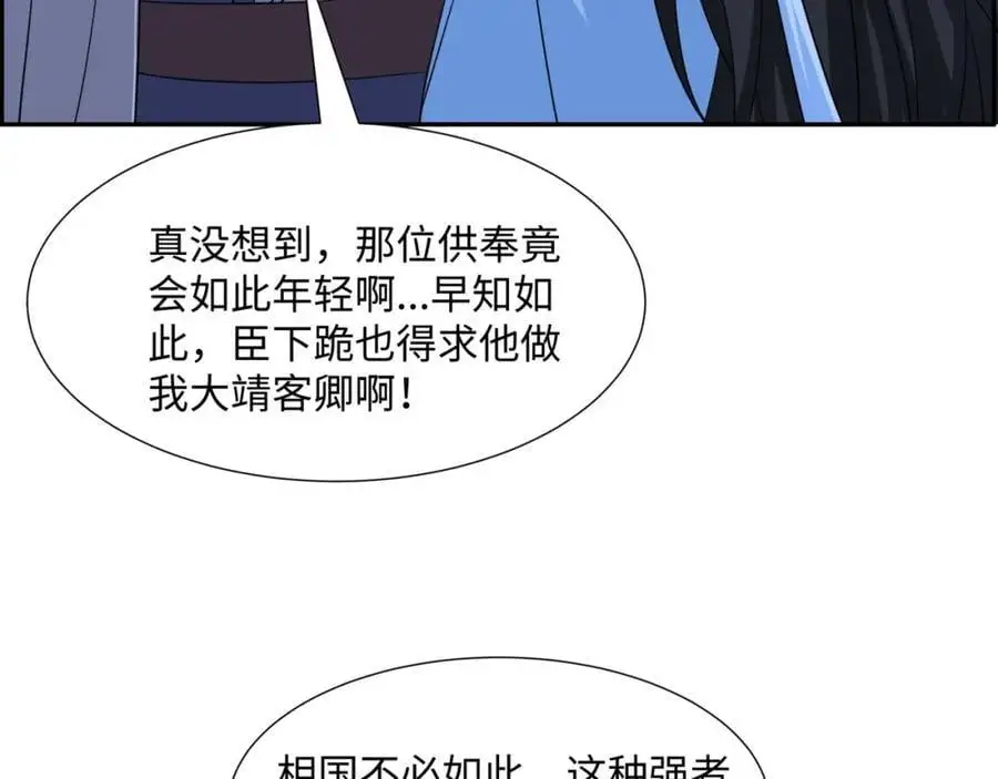 第31话 掩灵玉 第7页