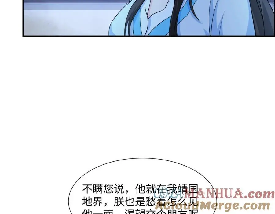 第31话 掩灵玉 第9页