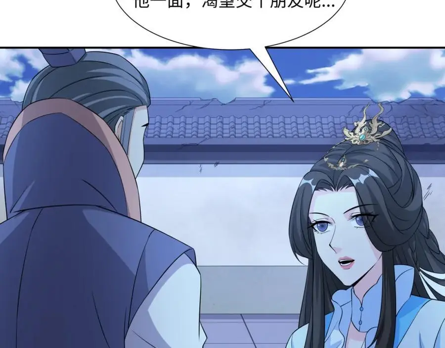 第31话 掩灵玉 第10页