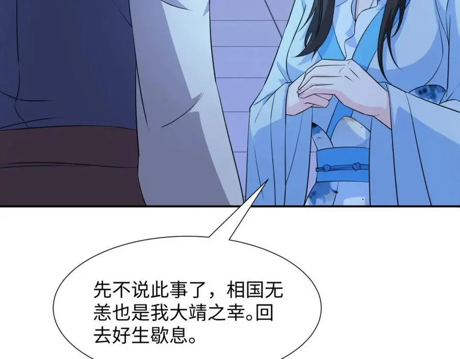 第31话 掩灵玉 第11页