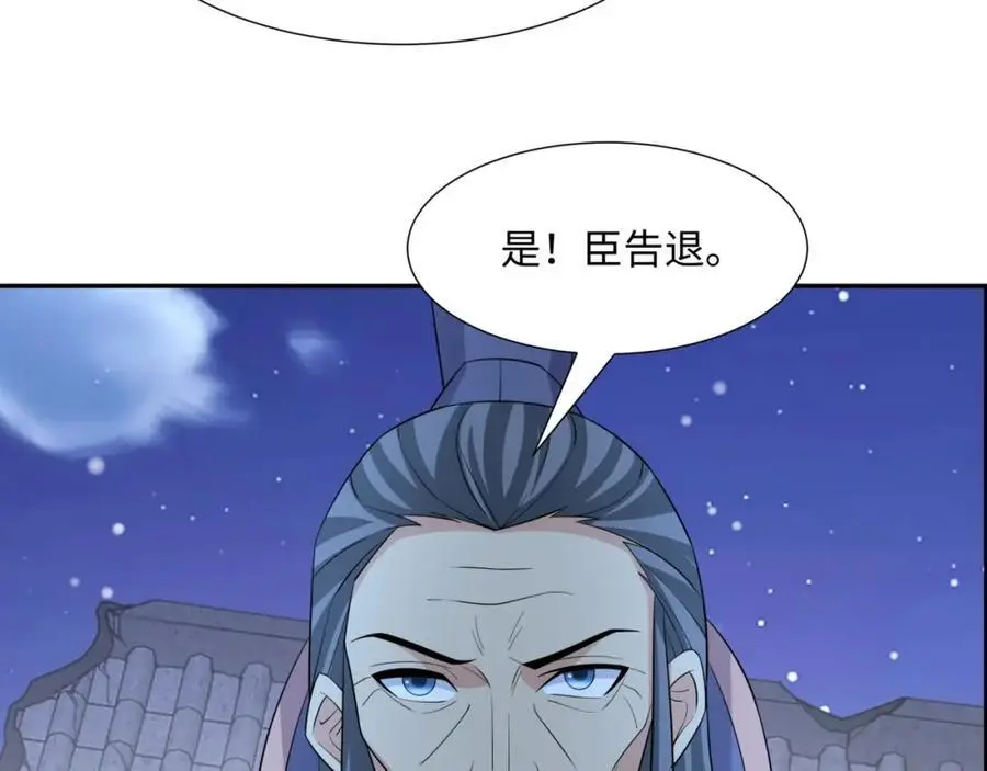 第31话 掩灵玉 第12页