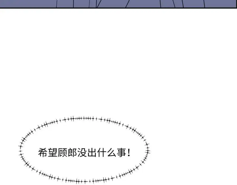 第31话 掩灵玉 第14页
