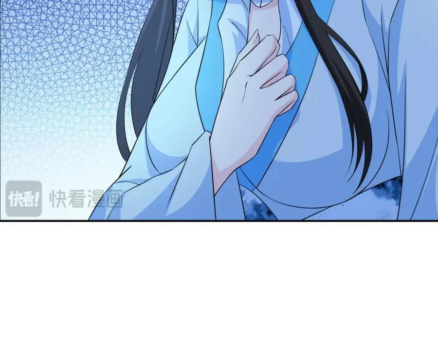 第31话 掩灵玉 第16页