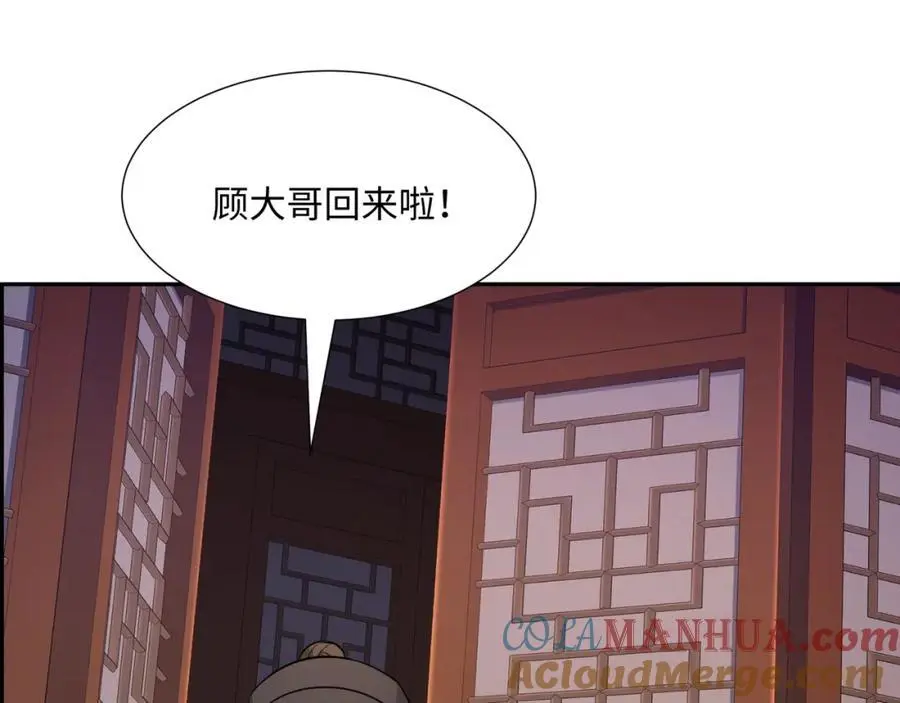 第31话 掩灵玉 第21页