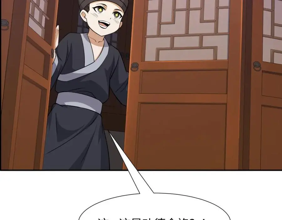 第31话 掩灵玉 第22页