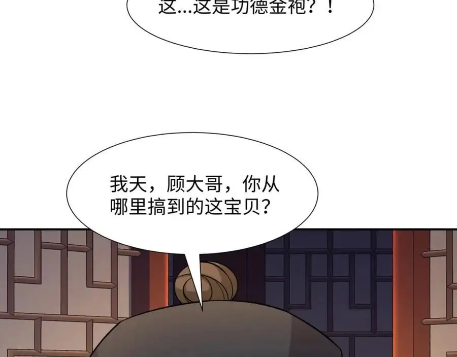 第31话 掩灵玉 第23页