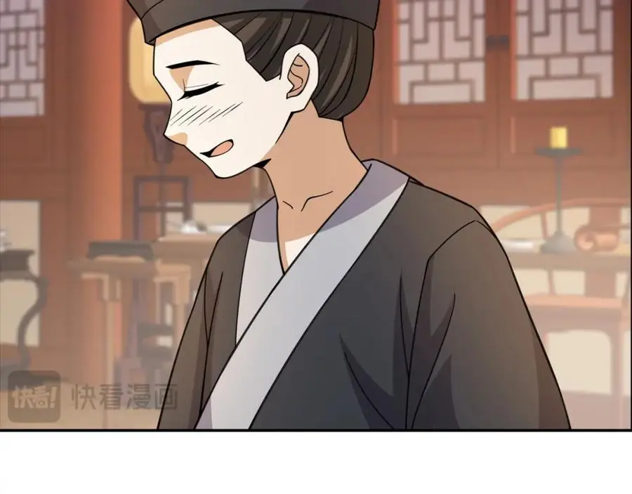 第31话 掩灵玉 第31页