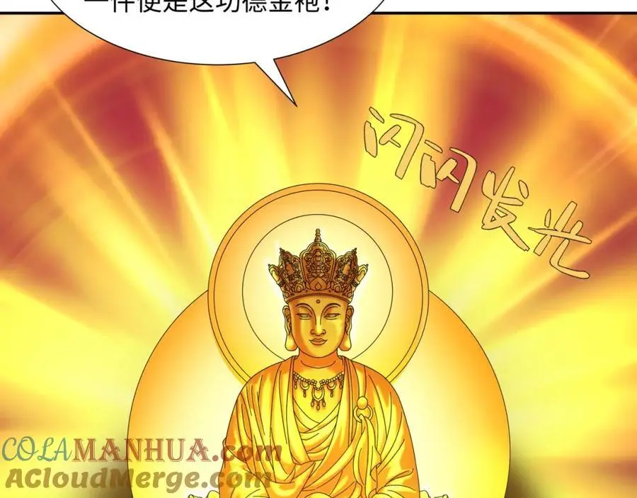 第31话 掩灵玉 第33页