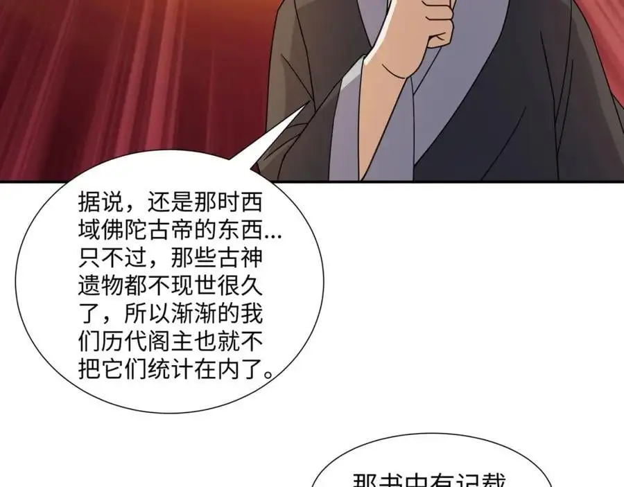 第31话 掩灵玉 第35页