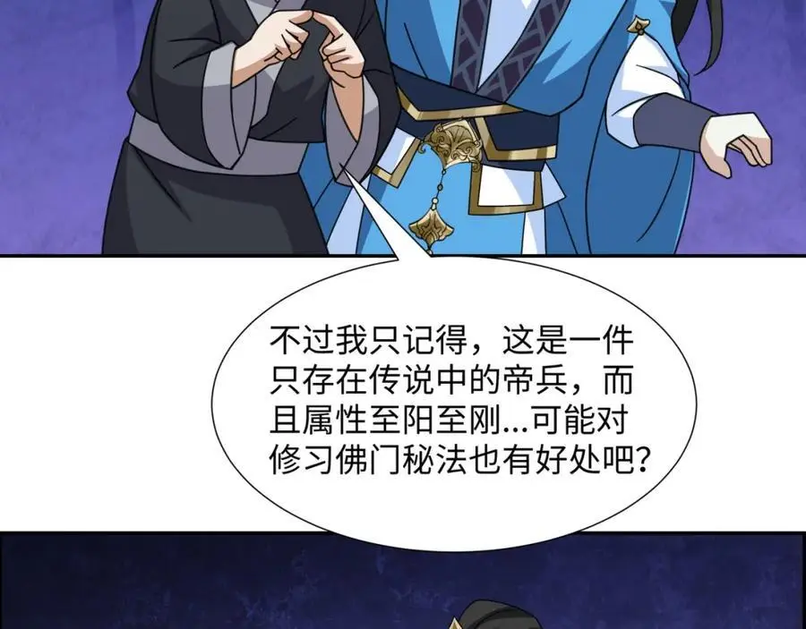 第31话 掩灵玉 第39页