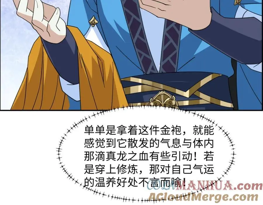 第31话 掩灵玉 第41页