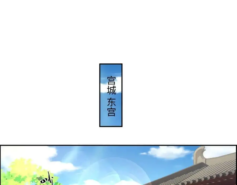 第31话 掩灵玉 第43页