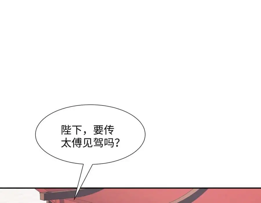 第31话 掩灵玉 第48页