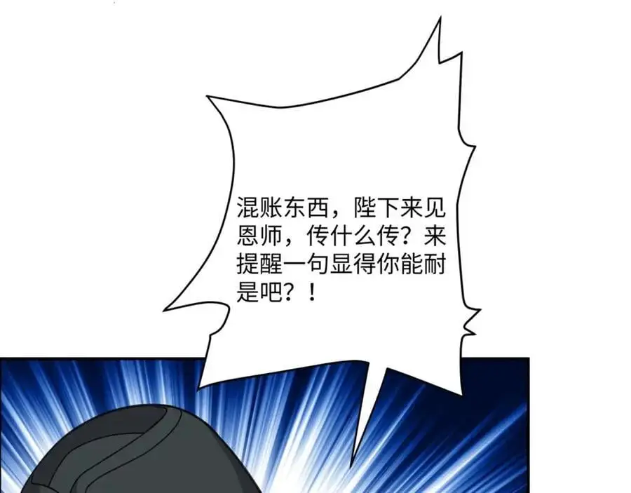 第31话 掩灵玉 第51页