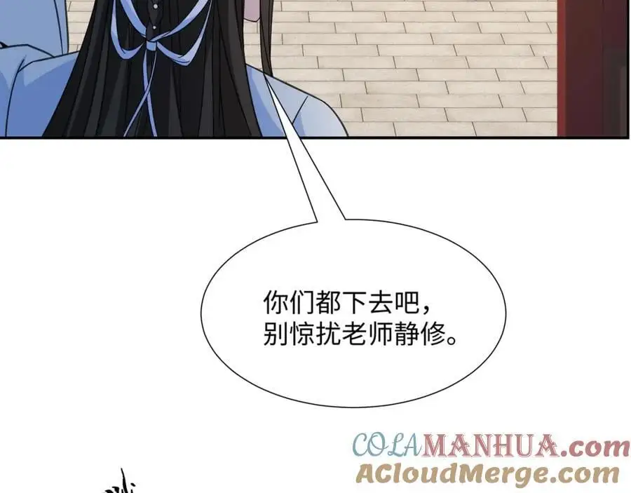 第31话 掩灵玉 第57页