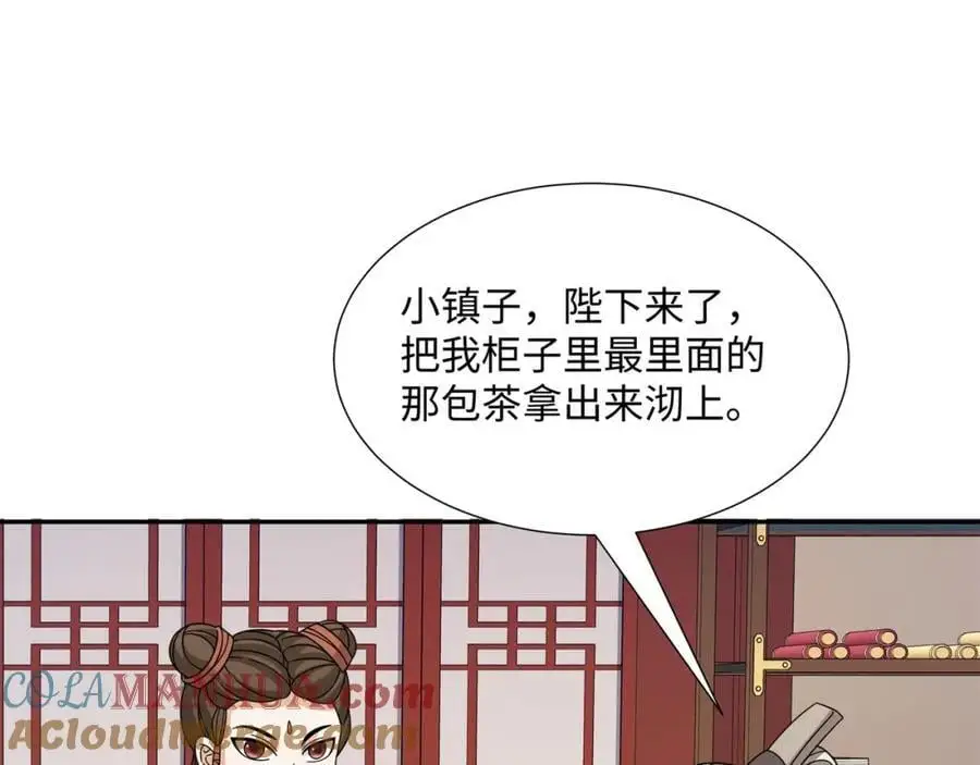 第31话 掩灵玉 第61页