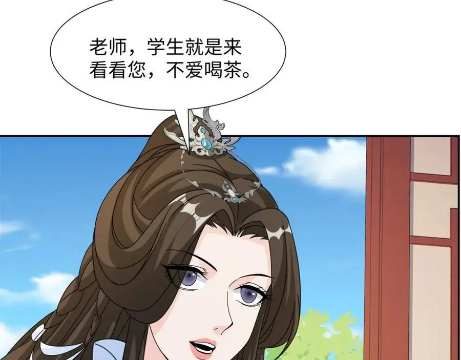 第31话 掩灵玉 第63页