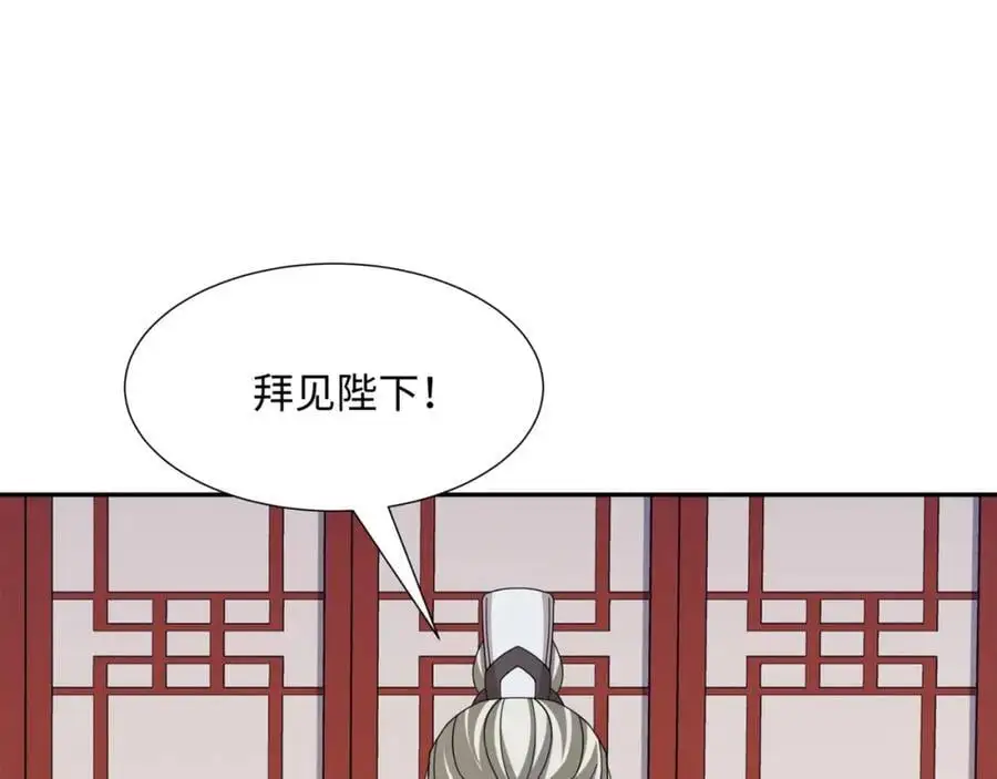 第31话 掩灵玉 第66页