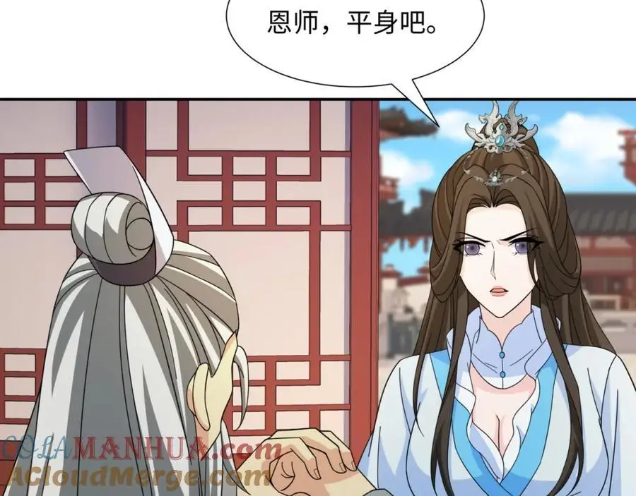 第31话 掩灵玉 第69页