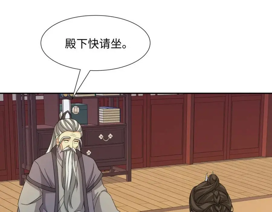 第31话 掩灵玉 第71页