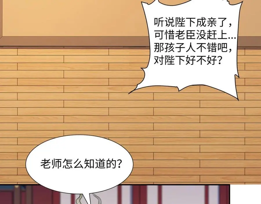 第31话 掩灵玉 第75页