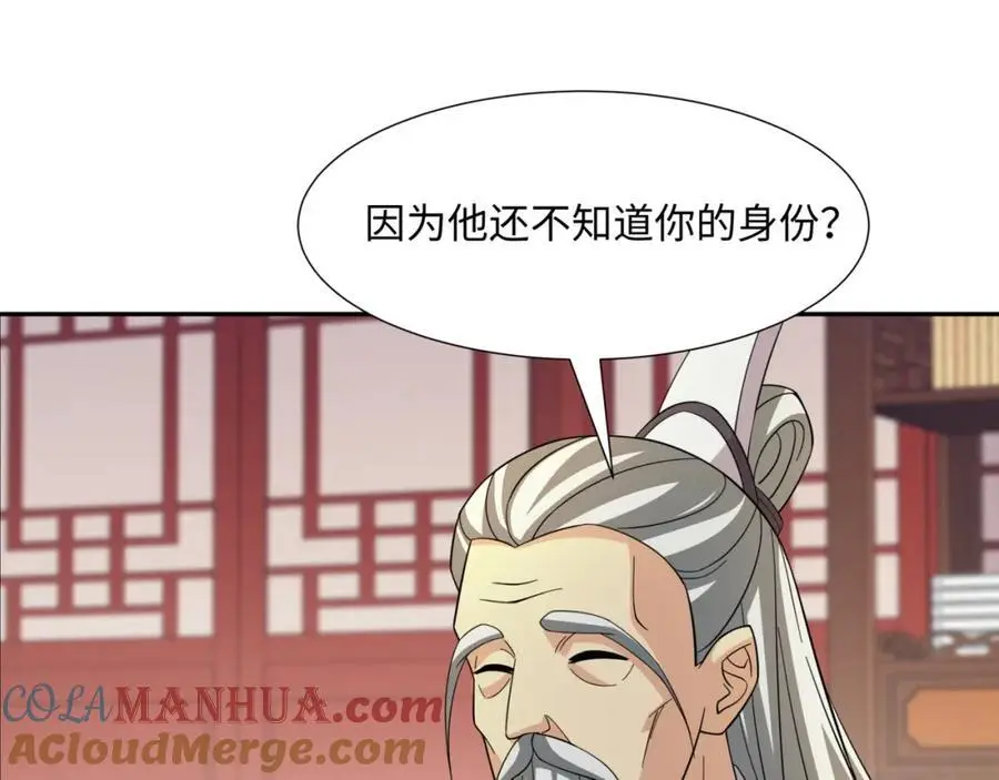 第31话 掩灵玉 第85页