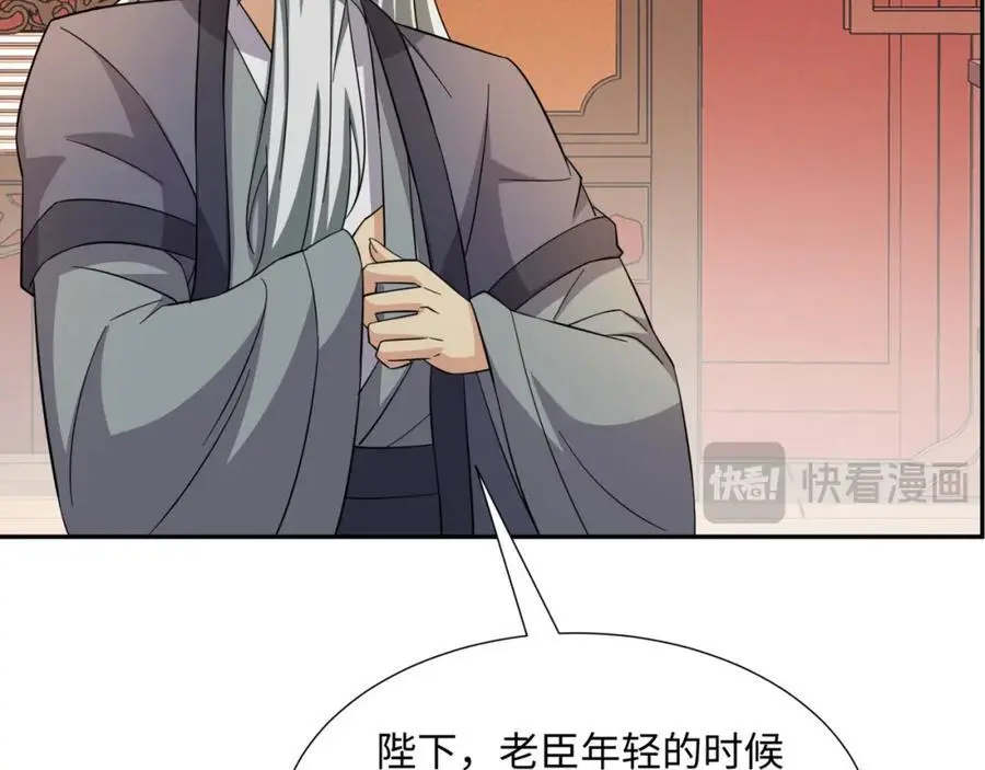 第31话 掩灵玉 第88页