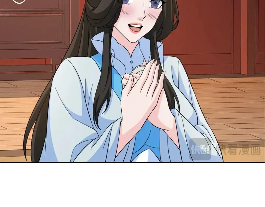 第31话 掩灵玉 第100页