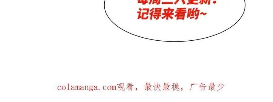 第31话 掩灵玉 第104页