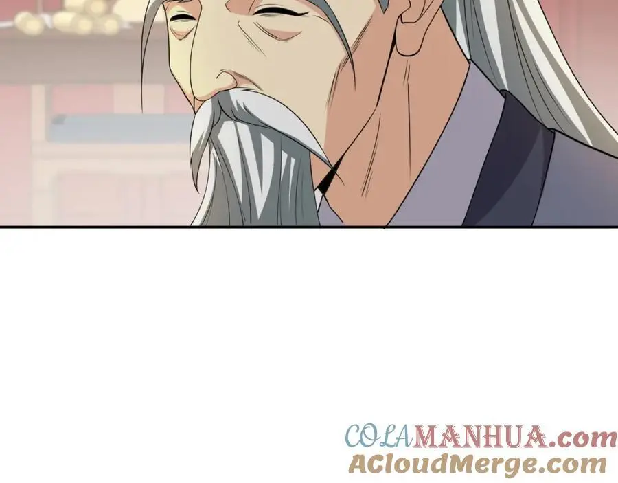 第32话 娘子回府 第9页