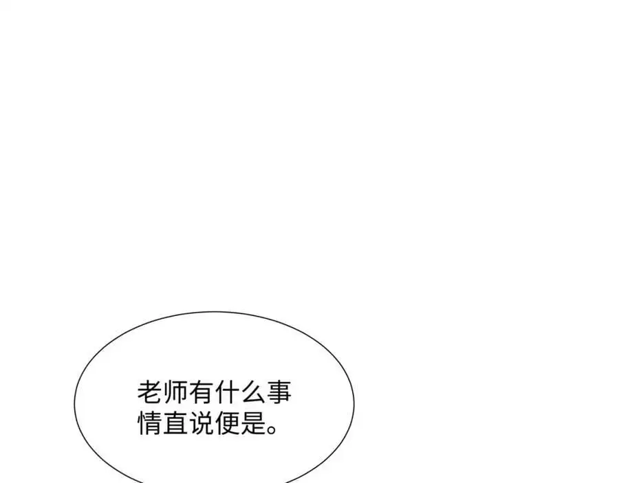 第32话 娘子回府 第10页