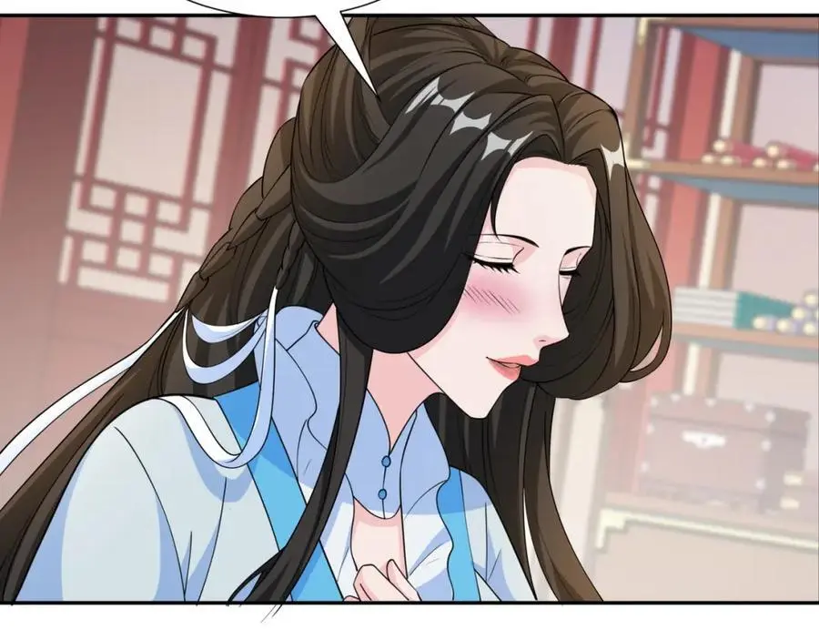 第32话 娘子回府 第11页