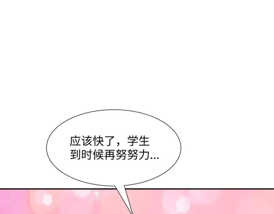 第32话 娘子回府 第14页
