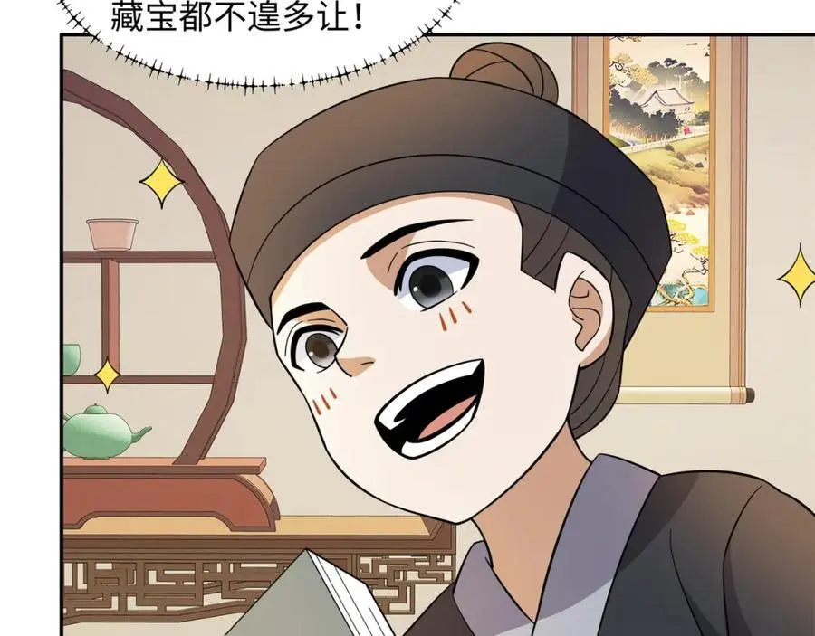 第32话 娘子回府 第24页