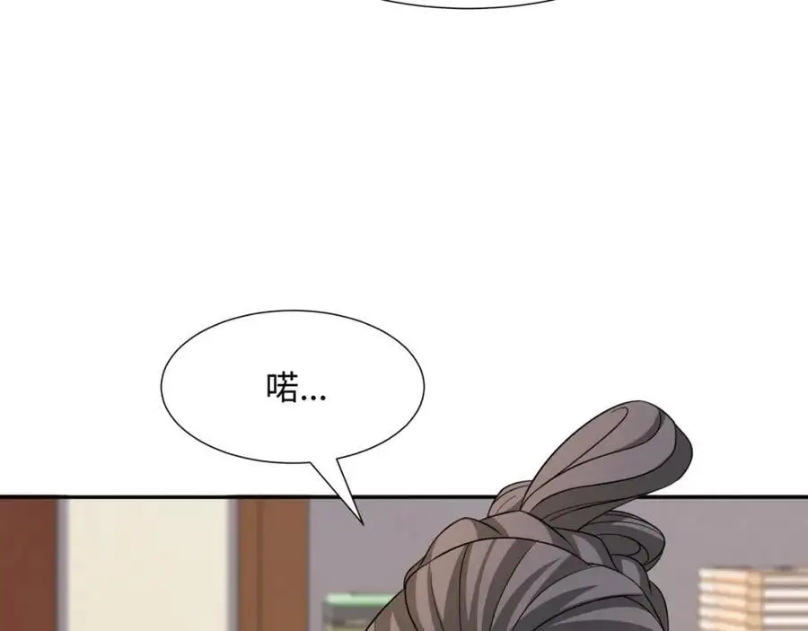 第32话 娘子回府 第31页