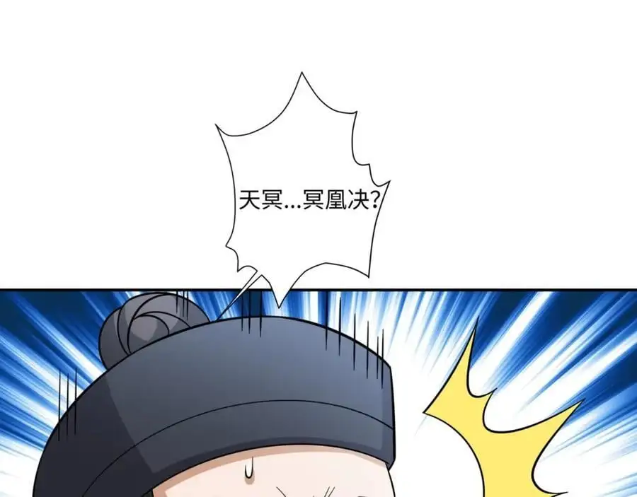 第32话 娘子回府 第34页
