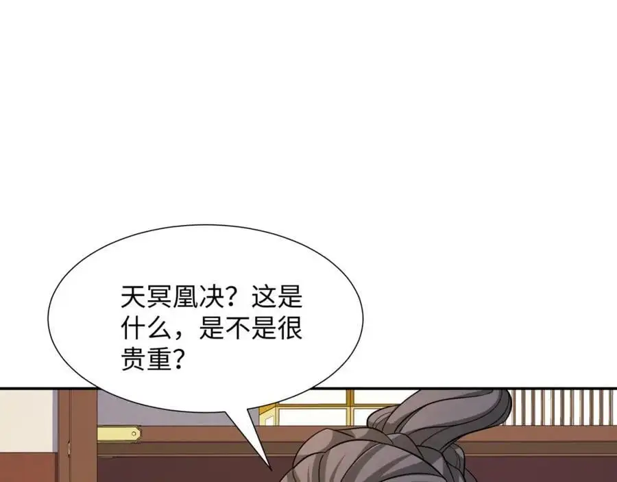 第32话 娘子回府 第36页