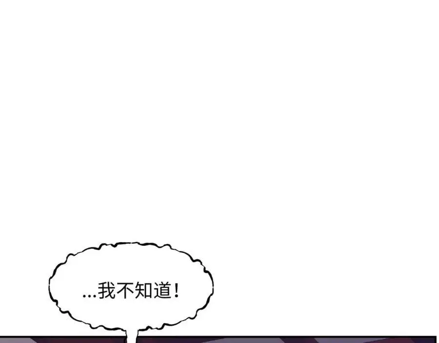 第32话 娘子回府 第38页