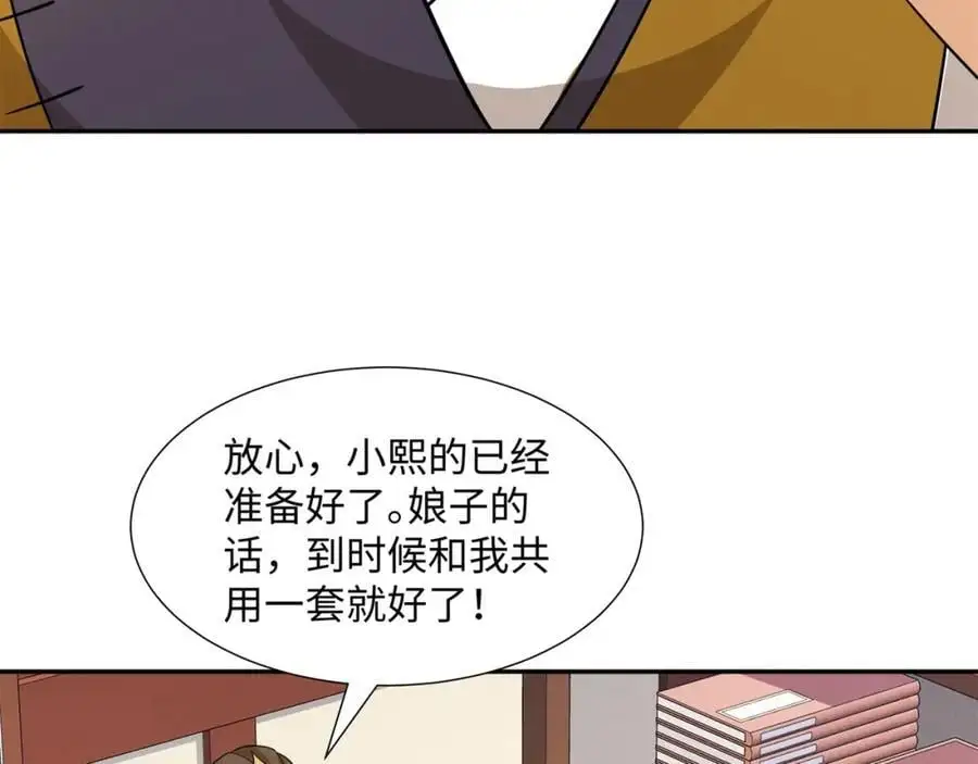 第32话 娘子回府 第48页