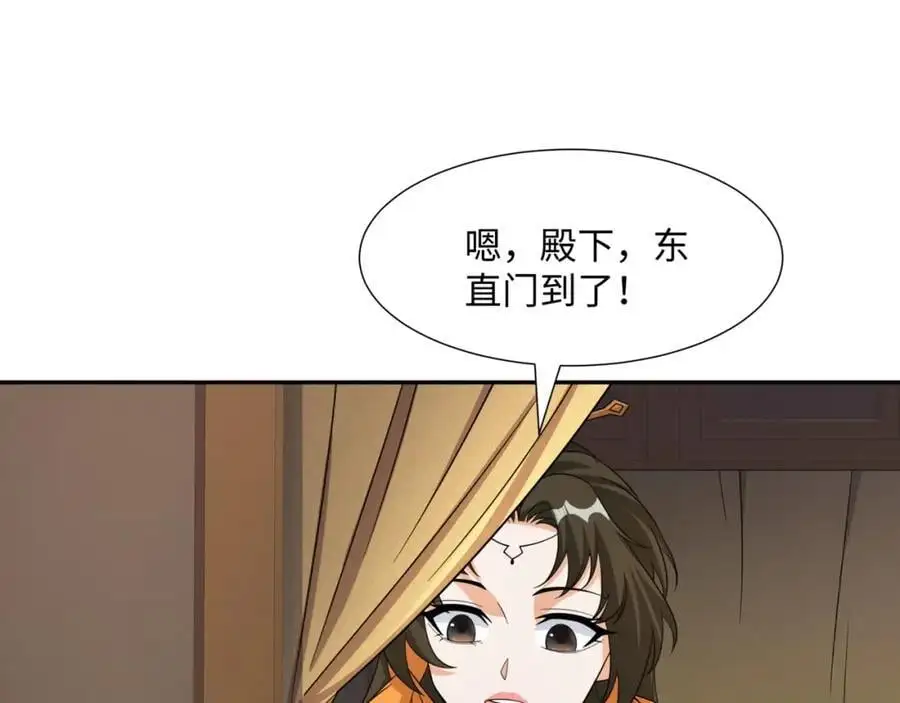 第32话 娘子回府 第60页
