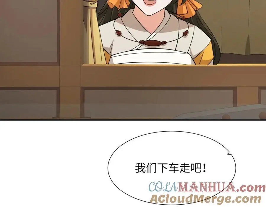 第32话 娘子回府 第61页