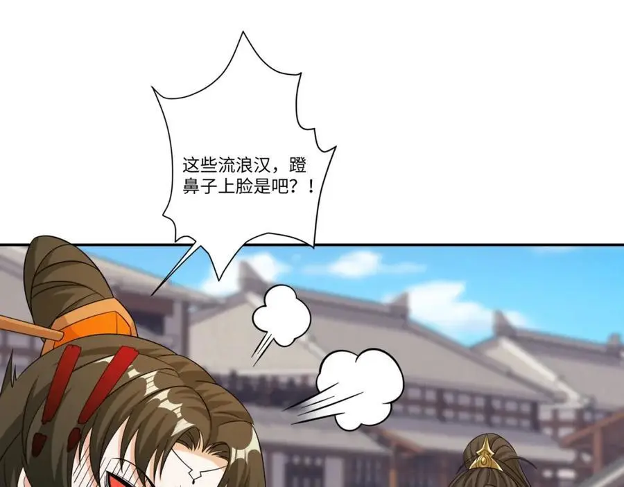 第32话 娘子回府 第66页